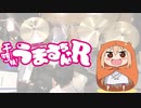 『干物妹!うまるちゃんR』OP "にめんせい☆ウラオモテライフ!" 叩いてみた