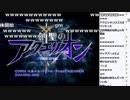 【ch】うんこちゃん『糞ゲーハンター(創聖のアクエリオン)』 4/13