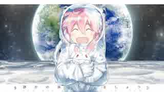 【ニコカラ】静かの海で逢いましょう【On Vocal】