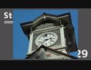【ラジオ】Stay Study Steady 第29回「札幌旅日記～時計台・テレビ塔」