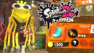 スプラトゥーン２ 漢のガチマッチ実況 Part15【ガチエリアA-】