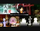 【秋季例大祭4】シナリオ本「始-FIRST-」【東方CoCTRPG】