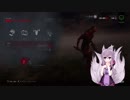 【Dead by Daylight】 結月ゆかりの血祭り生活　その25【VOICEROID実況】