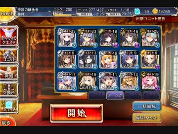 【千年戦争アイギス】 Nightmare of The Vampire 500討伐　【配置後放置】