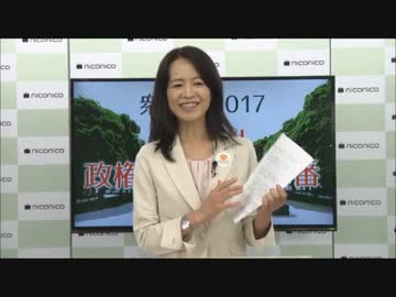 日本のこころ 赤尾由美   政権公約発表【日本国憲法草案】
