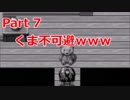 大切なお人形を直したいだけなんです・・・「ネリーと人形の町」 Part 7