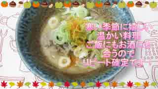 寒い季節に！あったかもつ鍋作ってみた！