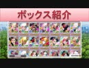 BLEACH ブレソル実況　part814(ボックス紹介)
