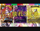 まほエルデッキ【金土タッチ太陽】