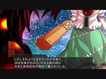 【幻想入り】忘れ傘と探しモノ　第三十四話