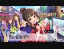 【デレステ】「キミのそばでずっと」イベントコミュまとめ