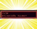 MOTHER2 おうじゃのつるぎ　ニコ生TSより