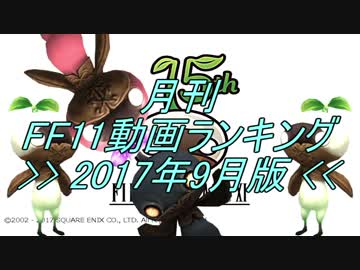 Ff11 エスカッション 合成連携 ニコニコ動画