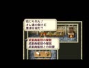 【ゆっくり実況プレイ】ロマサガ２、やろうぜ！ part7