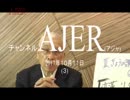 『植田正也の人間力養成講座第26回①』植田正也　AJER2017.10.11(3)