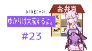 【Skyrim】ゆかりは商人として大成するよ。Part23
