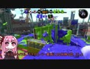 【Splatoon2】糞茜ちゃんのガチマローラー常勝の掟