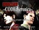 【実況】若干ビビりの「バイオハザードCV 完全版」　Part1【GC企画第130弾】