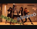 【ｐÅndora◇】厨病激発ボーイ【踊ってみた+α】