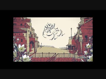 「シャルル／flower」を吹いてみた