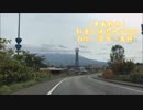 【車載動画】紅葉の後志地方2017 Part1(余市～真狩)