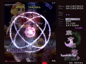 【TAS】東方永夜抄 Lunatic 詠唱組 Speedrun 1面まで【WIP】