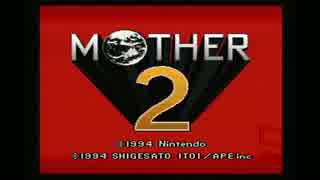 【酔いどれ実況】MOTHER2 初見で右も左も上も下もぐるぐる周る Part1