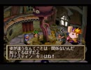人生初のセガサターン「グランディア」part105