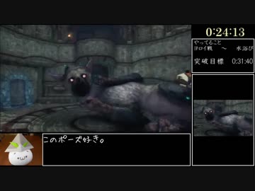 人喰いの大鷲トリコ any%RTA 3時間22分22秒 02／xx