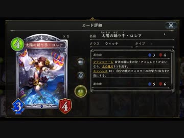 【シャドバ】新星・各リーダーにドラゴンを布教する～ウィッチ編～