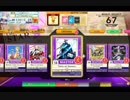 Twice up Scenery(MASTER) LV13【機神の暴走】