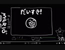【ナポリの男たち】ナポ男の挑戦Part9のアレをアレンジ【してみた】