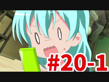 【ゆっくり実況】みんなでサルゲッチュ３！part20前編