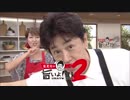 筧晃司の旨いよ！コレ ver.森2017 【前半】