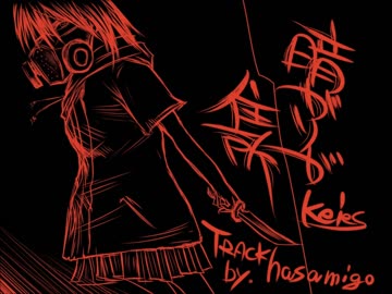 【ニコラップ】暗がりが住所【Keies】