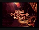 酒でも飲みながら【FINAL FANTASY IX】を実況してみるよ！ part54