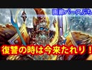【シャドウバース】画廊バースぷち＃１７　災厄の屍王