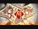 【一品中位昇格戦】聖獣戦姫51【三国志大戦】