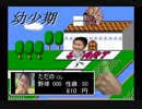 削除対策版_人生劇場2