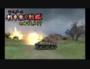 【WoT】まさかの戦車乗り戦艦の時代か！？　Part77【ゆっくり実況】