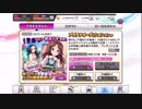 恒常SSR"橘ありす"に挑む