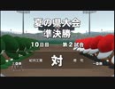 栄冠ナイン　２人雑談プレイ【桃＋・足湯】　１０１