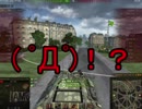 【WoT】ゆっくりテキトー戦車道　T95編　第100回「暴れん坊将軍」