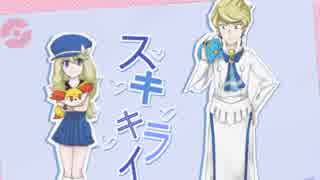 【手描き】スキキライ【ズミxセレナ】