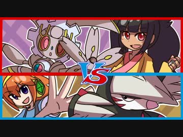 [ポケモンS&M]御三家とウルガモスでいくamaze×amuse！［vsシャルロットさん］