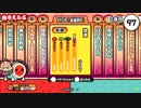 太鼓の達人（新）　誘惑