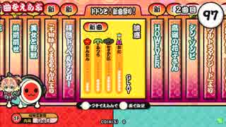太鼓の達人（新）　誘惑