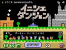 イニシエダンジョン　世間知らず実況Part１０７