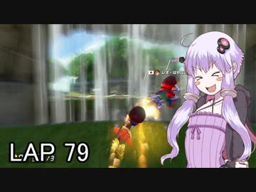 マリオカートｯｴｰｲDX　LAP79【VOICEROID実況】