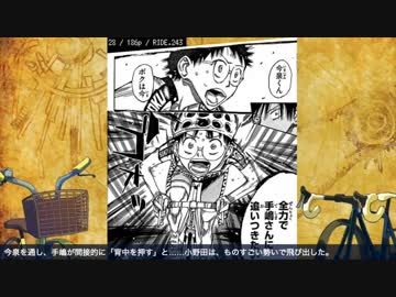 弱虫ペダル考察：TIME.6「魂は何処にある？」